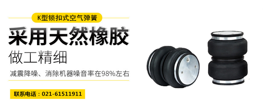 藍田縣空氣彈簧，1.8007E+10空氣彈簧